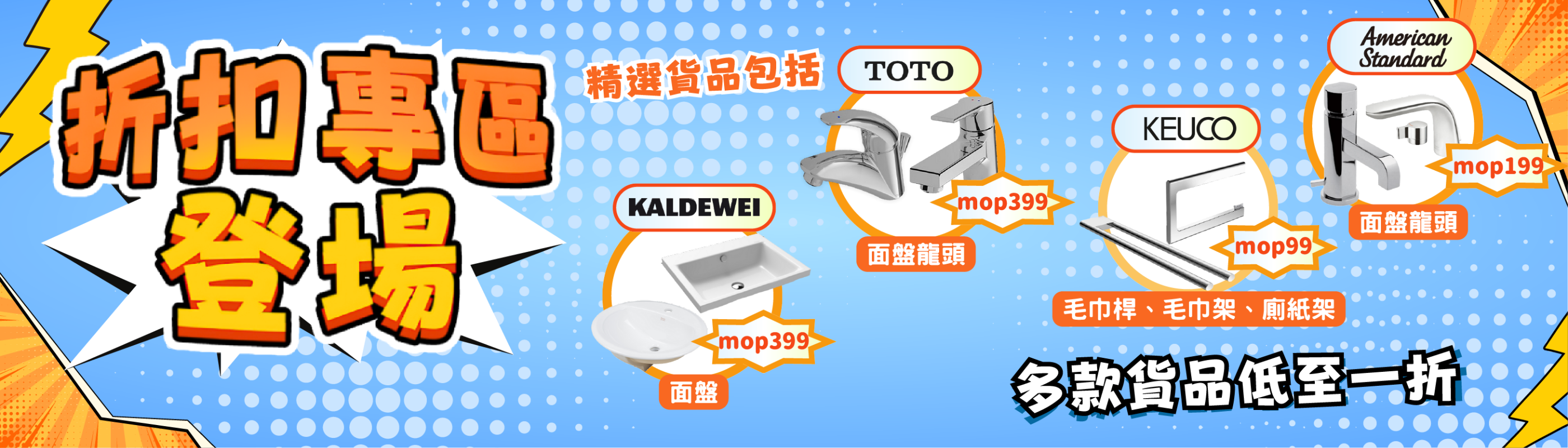 saleBanner